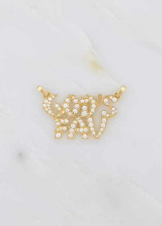 marie lichtenberg fine jewelry 18k yellow gold God's Fav Pendant with Diamonds